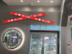 -DQ·蛋糕·冰淇淋(通州万达店)