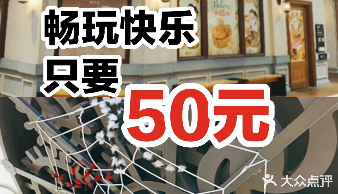 [加油] 50元感受假期美好