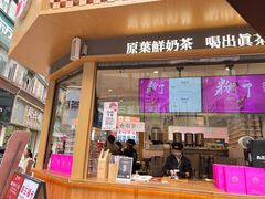 -霸王茶姬(金港国际店)