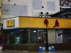 -华威达牛庄(黄埔大道西店)