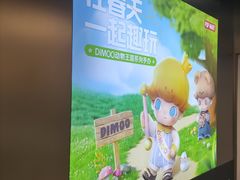 -泡泡玛特POPMART(正弘城店)