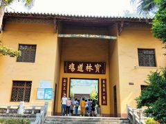 -南华禅寺