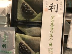 -辻利茶铺(銀座店)