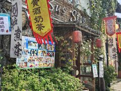 -绍兴书圣故里景区