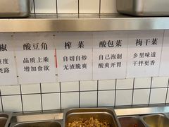 -李叁面馆(妇幼店)