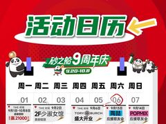 -砂之船奥莱(南京江宁店)
