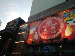 -御口福·廿八年经典粤菜·驰名烧鹅 (远景路店)
