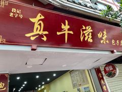 -泸定桥景区