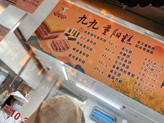 -沈大成(城隍庙店)