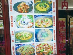 -龚师傅土菜馆.地道农家菜(魅力湘西店)