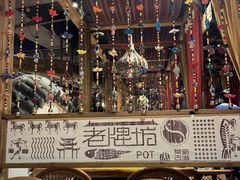 -老牌坊云南鱼豆花火锅(爱建店)