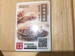 -阿香米线(凯德广场.1818店)