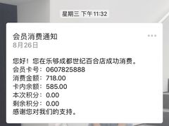 -乐够量贩KTV(成都世纪百合店)