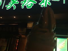 -吴裕泰茶庄(鼓楼店)