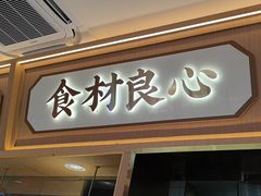 -十八梯邓凳面(大坪正街店)