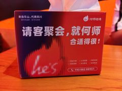 -何师烧烤·小龙虾·江湖川菜·精酿啤酒(中铁西城店)