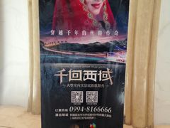 -新疆大剧院