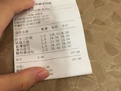 账单-老东吴食府(雅都店)