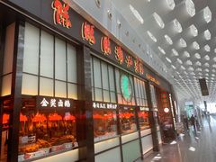 -陈鹏鹏潮汕菜(宝安机场T3航站楼店)