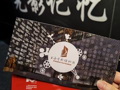 -上海电影博物馆