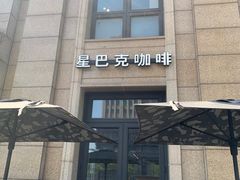门面-星巴克(苏州张家港中昊檀宫店)