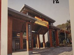 -杭州杭帮菜博物馆