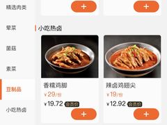 -鮮樂門重庆美蛙鱼头火锅(恒隆店)