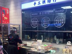 -墨茉点心局(梅溪湖新天地一店)