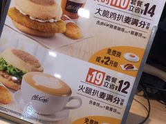 -麦当劳(四川北路店)