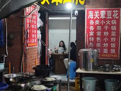 -海关荤豆花(洋河一路店)