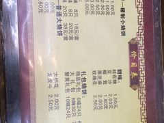 菜单-聚香斋(东关街店)