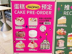 -PAOPAO Bakery&Café(港汇店)