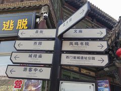 -榆次老城