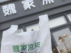 -魏家凉皮(大雁塔南广场餐厅)