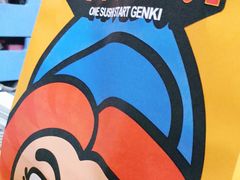 -元气寿司(金光华店)