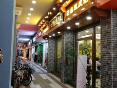 门面-仁信老铺(华盖路店)