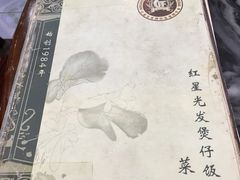 -红星光发煲仔饭(大石街店)