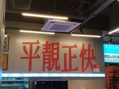 -肥韬茶餐厅(海上世界店)