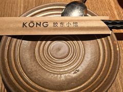 -KŌNG胶东小馆(华熙店)