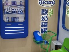 -酸奶罐罐(无锡滨湖万达店)