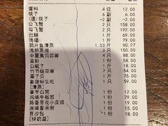 账单-苏大嘴海鲜牧场(奥林匹克店)