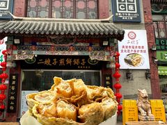 -清真·二嫂子煎饼果子(鼓楼旗舰形象店)