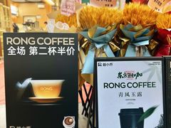 -蓉小乔·RONG COFFEE(春熙路店)