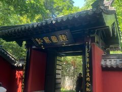 -包公祠
