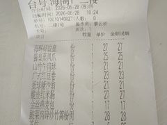 -海晖酒楼·顺德鱼生(荣华店)