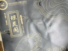 -阳澄湖大闸蟹·琼灵阁牌品牌连锁(吴中总店)