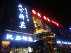 奶嚼子-天下醉美蒙餐(林西店)