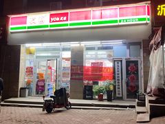 -友客便利店(内蒙古路店)