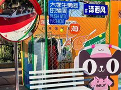 -同济大学(嘉定校区)