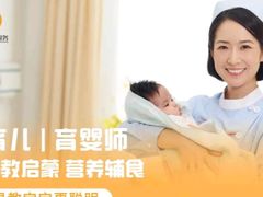 -乐禧母婴全自营月嫂(宝山店)